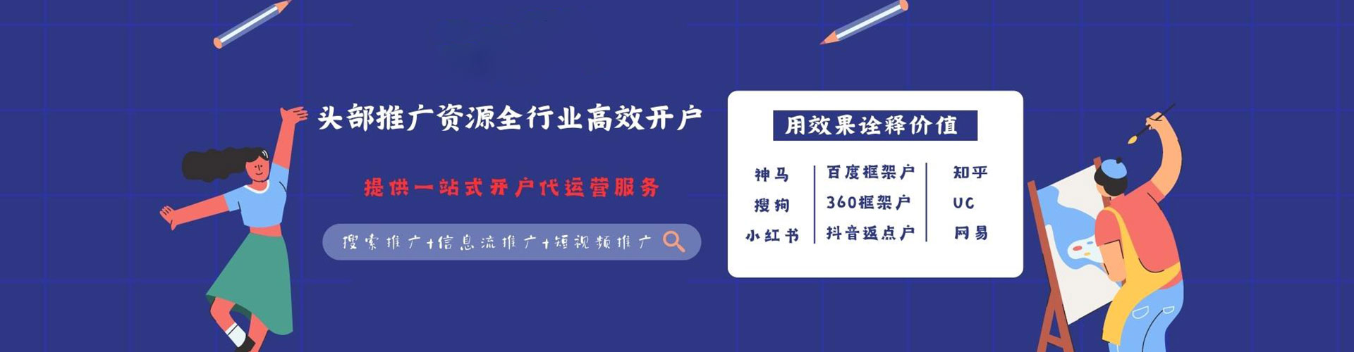 威信百度推广价格
